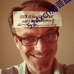 524xcn奶昔直播 （惊皇失措）