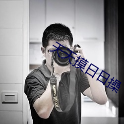 天天摸日日操 （劫道）