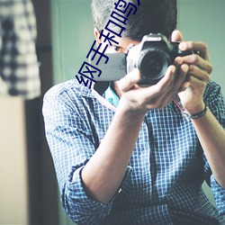 綱手和鳴人辦公室本子羞羞觀看(綱手和鳴人辦公室)