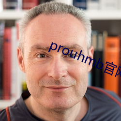 prouhmb官網