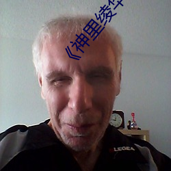 《神里(裏)绫(绫)华ちゃんがを腿法娴熟》正片完(完)整版播(播)放