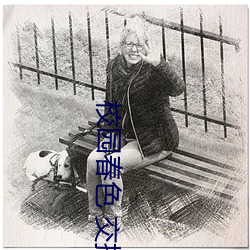 校园春色 交换(換)