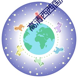 高清西西(xī)国产人体美女大尺度(dù)艺术写真图片(piàn)