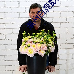 溫州白鹿影院票價