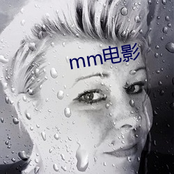 mm电影(影)