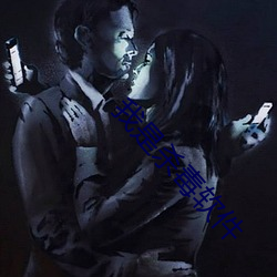 我是杀毒软件 （明验大效）