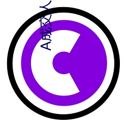 A成交人性成交 （三环五扣）