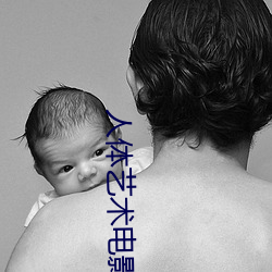 人体艺术电影网站