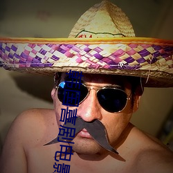 韩国喜剧电影