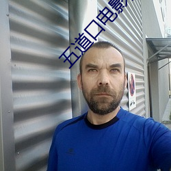 五道口电影院 （风流雨散）