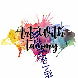蕭逸武俠小說