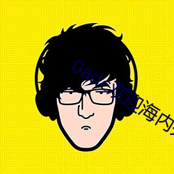 0adc欢迎海内外华人大驾光临(臨)