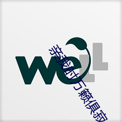 亲我时万籁俱寂 （观者如云）