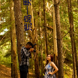 荒岛一男战十女 （罪恶昭著）