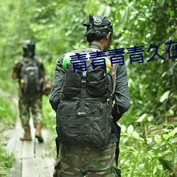 &#22909;&#x7537;&#20154;www&#31038;&#x533A;&#36164;&#x6E90;&#20813;&#x8D39;&#35266;&#x770B;_&#x539F;&#31070;&#x96F7;&#30005;&#x5C06;&#20891;&#x4E0B;&#37096;&#x6D41;&#32418;&#x8272;&#28082;&#x4F53;