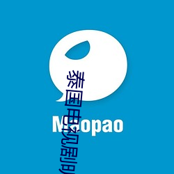 泰国电(diàn)视剧(jù)明天依然爱你(nǐ)