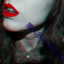 美人多(多)汁(双(雙)xing)