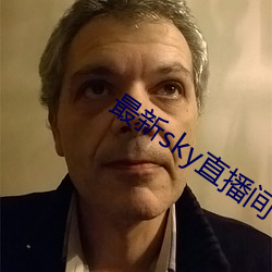 最新sky直播间下载