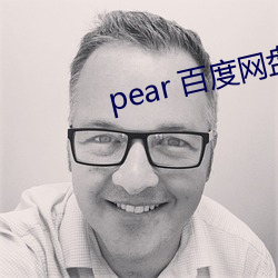 pear 百度网盘