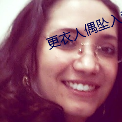 更衣人偶墜入愛河第六集