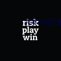 完本小说下载