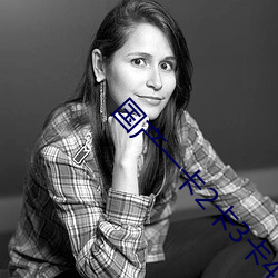 国产一卡2卡(kǎ)3卡4卡有限公司