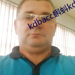 kdbacc蝌蚪kdbaccapp下载