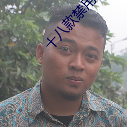 十八(bā)款禁(jìn)用app在线