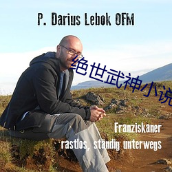 绝世(世)武(武)神小(小)说