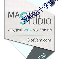 死神的十(shí)字路口电影(yǐng)