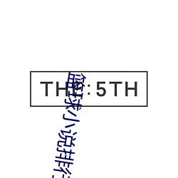 篮球小说排行榜