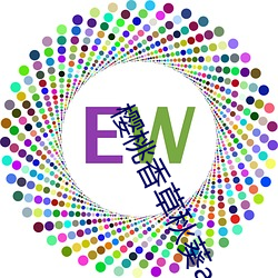 樱(yīng)桃香草秋葵app