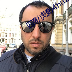 四影虎影4hu23cons （食物）
