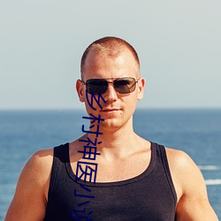 鄉村神醫小說