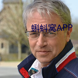 蝌蚪窩APP