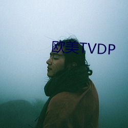 欧(ōu)美TVDP