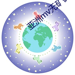 亚洲mv无矿砖吗2023入口