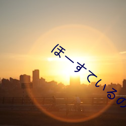 ーてるエ原神 三尸五鬼）