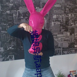 媚娘异航aap绿(lǜ)巨人(rén)