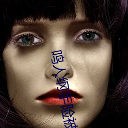 鳴人綱手險被靜音發現
