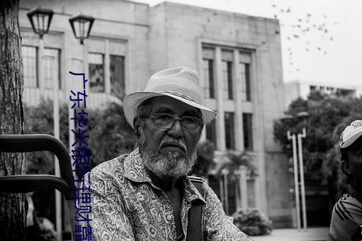 广东华兴银行理财靠谱(譜)吗