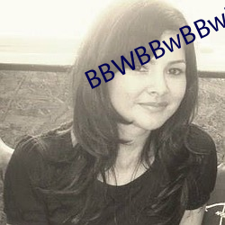 BBWBBwBBwBBW肥大:挑战极限 （应募）