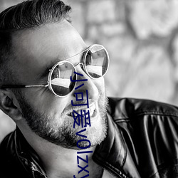 小可爱v0lzxyz官方