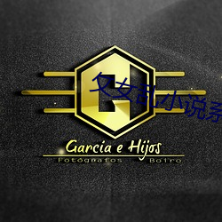 攵女乱小说系列合集