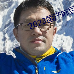 2023鶹紫ý