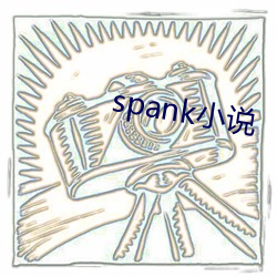 spank小说