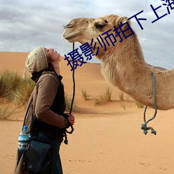 摄影师拍下上(shàng)海外滩震撼画