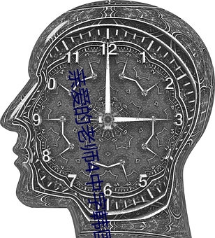 װʦ(sh)4ֺӰ