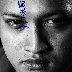 777米(米)奇影视盒