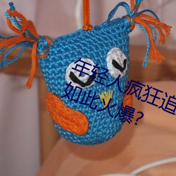 年輕人瘋狂追捧!男叉女動態圖爲何如此火爆?